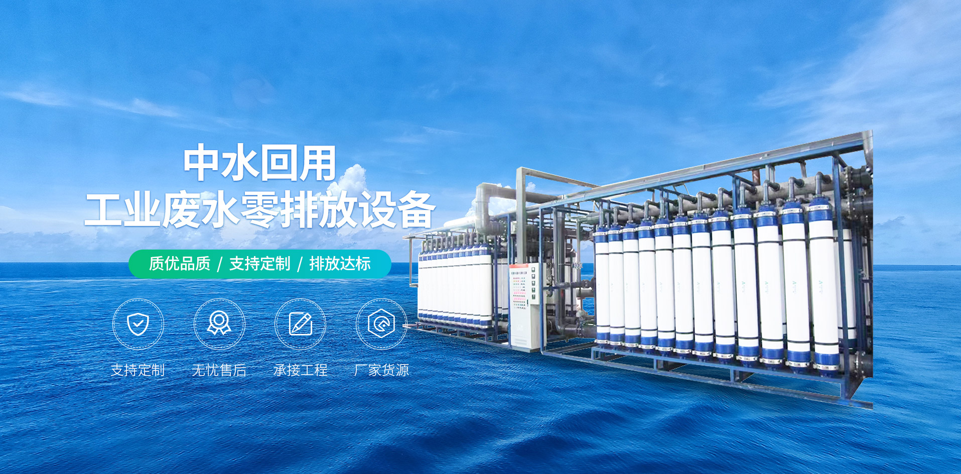 青州福润水处理有限公司-水处理设备生产厂家